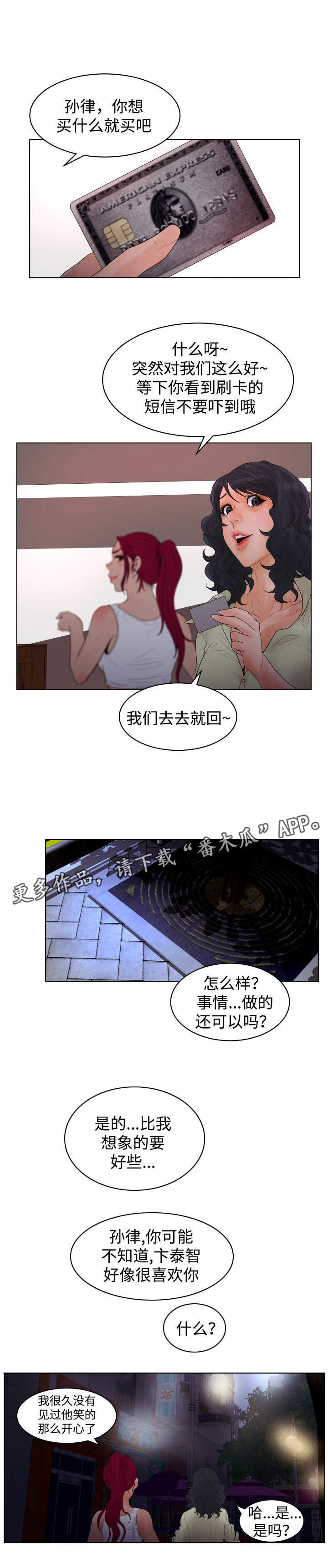 《雄辩家》漫画最新章节第38章：证据免费下拉式在线观看章节第【3】张图片