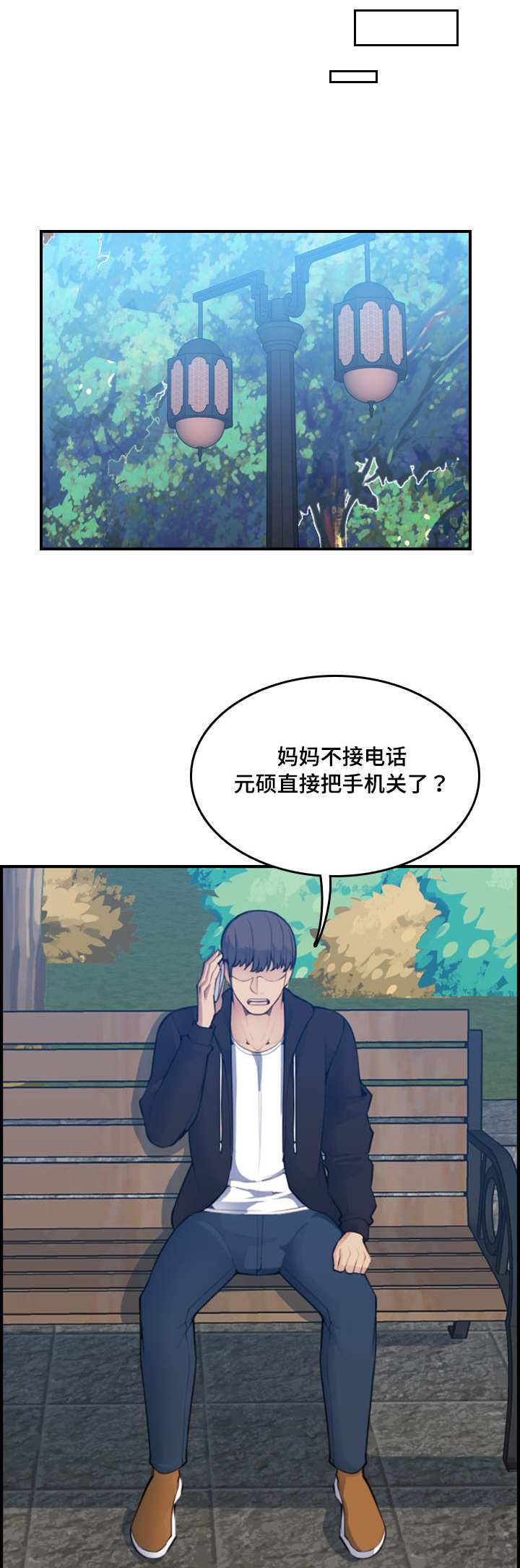 《高龄生》漫画最新章节第22章：做梦免费下拉式在线观看章节第【8】张图片