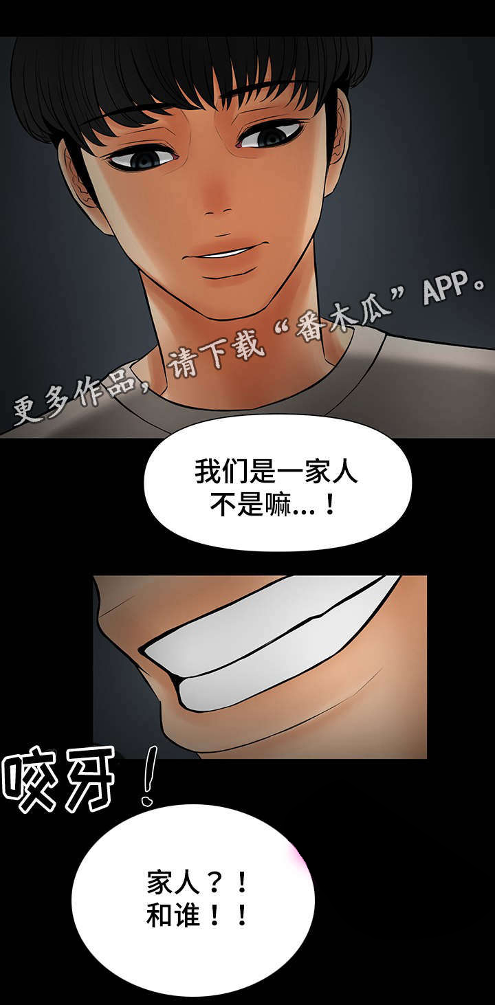 《毒谋》漫画最新章节第36章：跟嫂子摊牌免费下拉式在线观看章节第【3】张图片