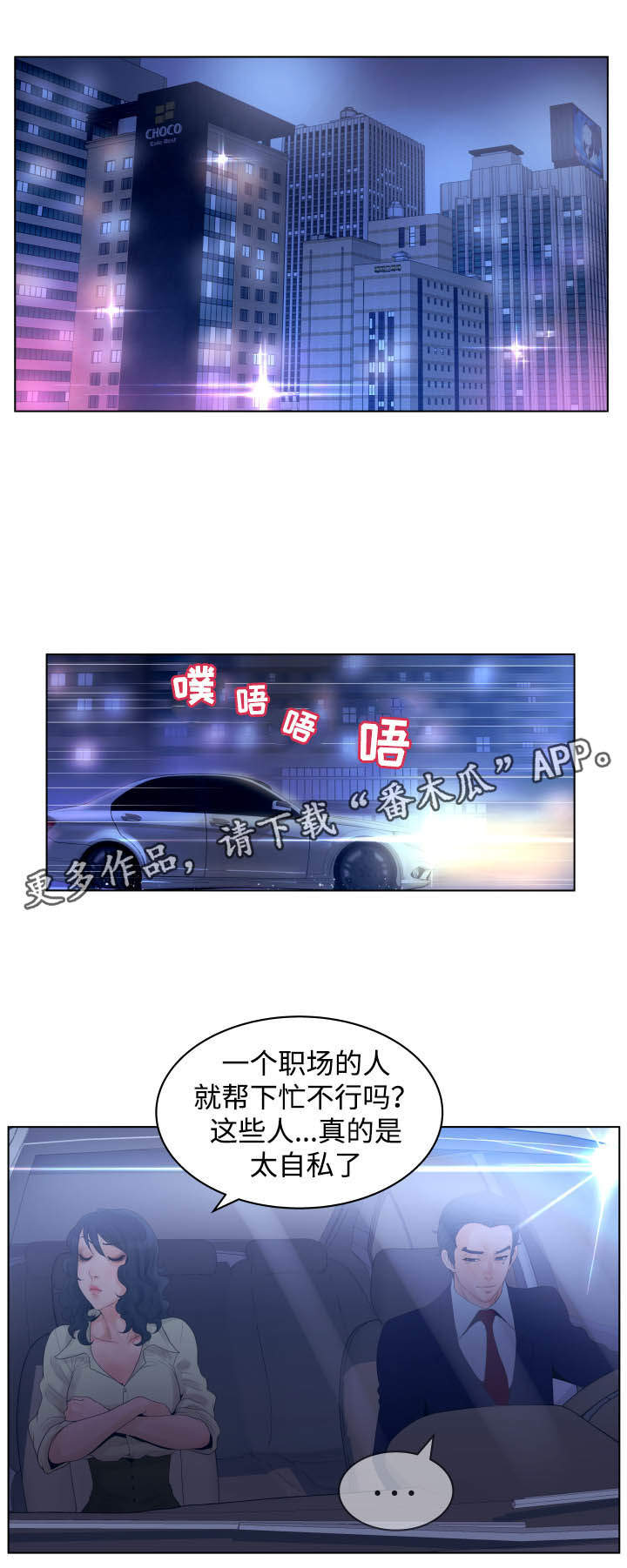 《雄辩家》漫画最新章节第24章：证词免费下拉式在线观看章节第【4】张图片