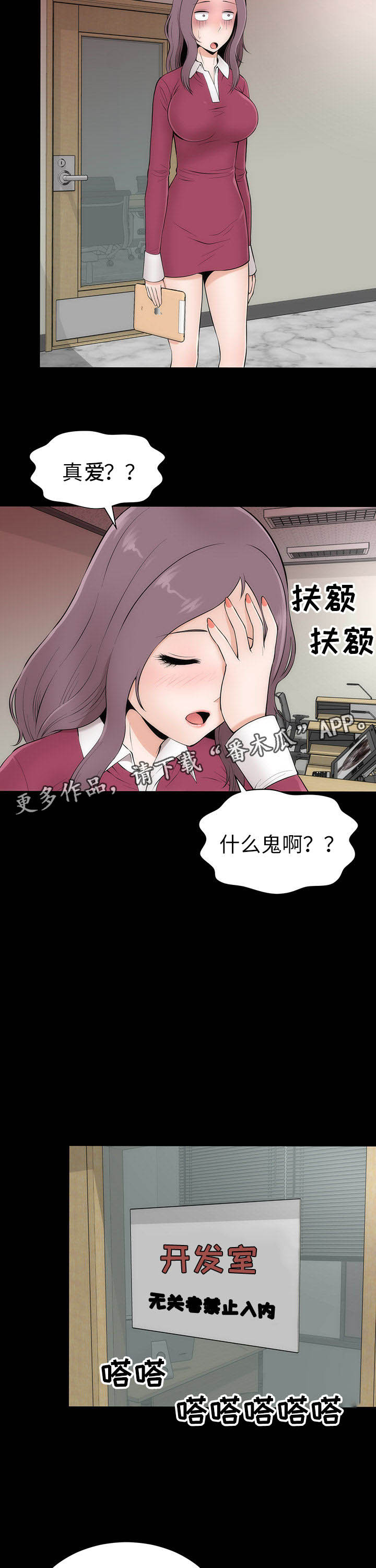 《神赐之喜》漫画最新章节第8章：幻想真爱免费下拉式在线观看章节第【4】张图片