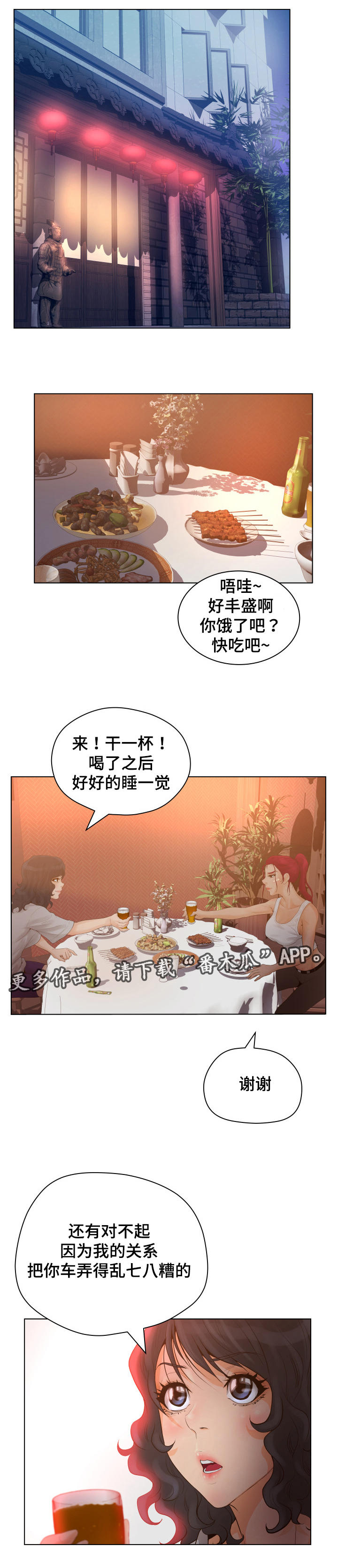 《雄辩家》漫画最新章节第12章：成见免费下拉式在线观看章节第【5】张图片