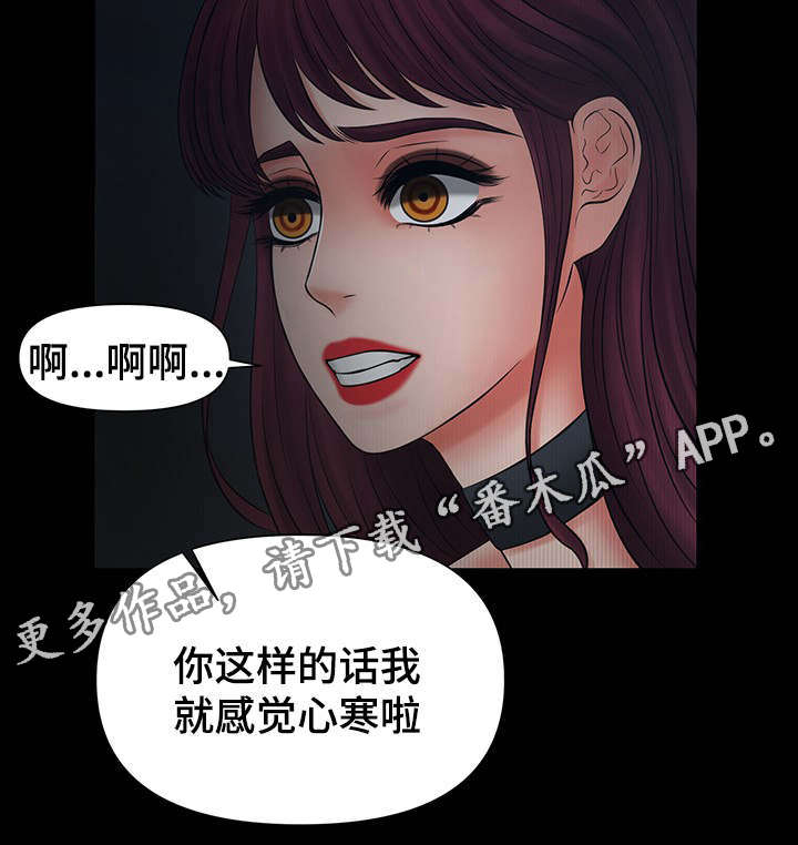 《毒谋》漫画最新章节第32章：被嫂子撞见免费下拉式在线观看章节第【4】张图片