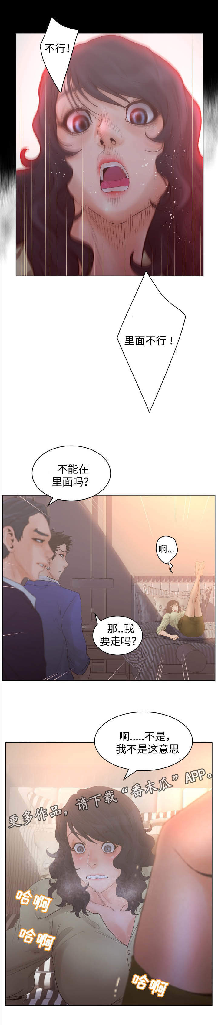 《雄辩家》漫画最新章节第32章：诱饵免费下拉式在线观看章节第【9】张图片