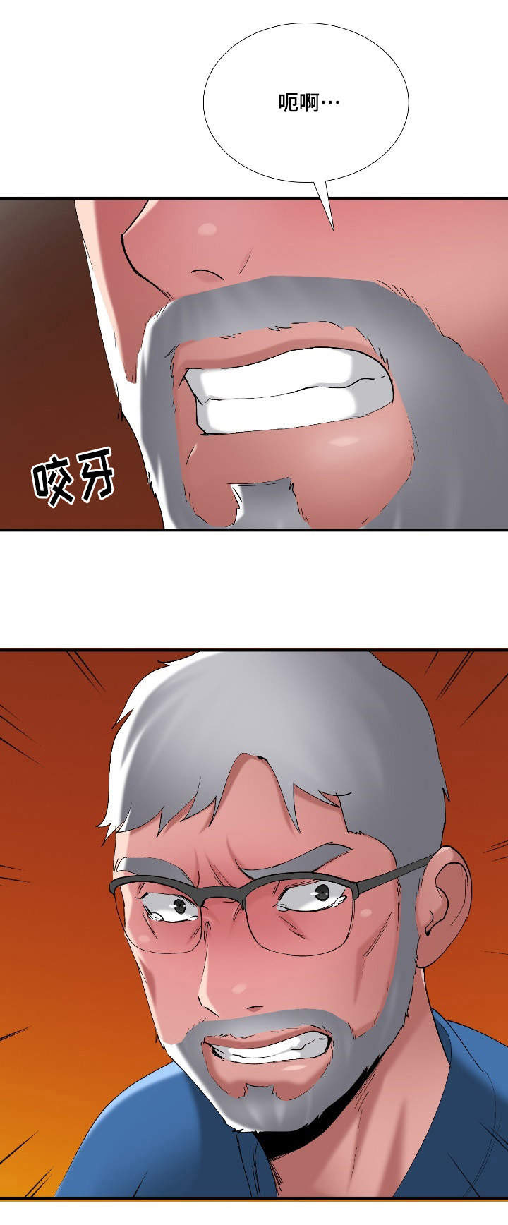 《介怀》漫画最新章节第11章：昏迷免费下拉式在线观看章节第【6】张图片