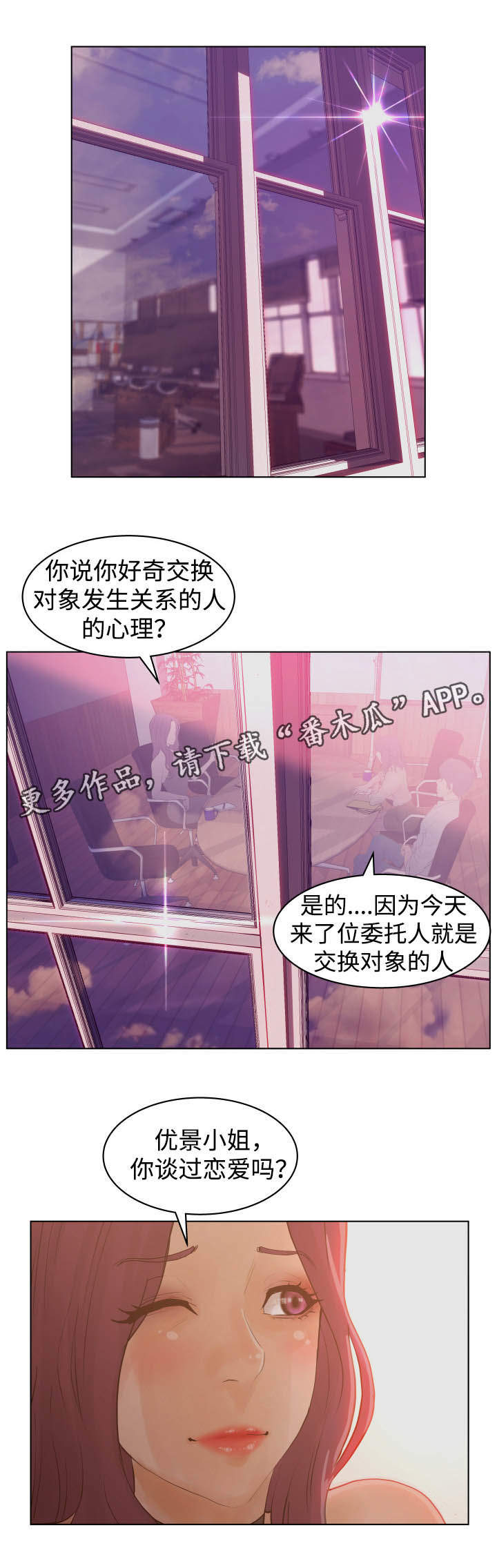 《雄辩家》漫画最新章节第44章：荷尔蒙免费下拉式在线观看章节第【16】张图片