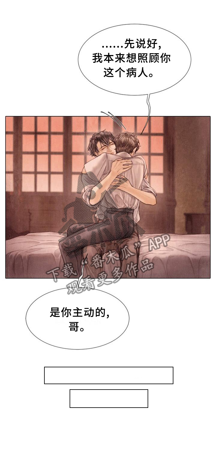 《援救策划》漫画最新章节第141章：今天想做的事免费下拉式在线观看章节第【1】张图片