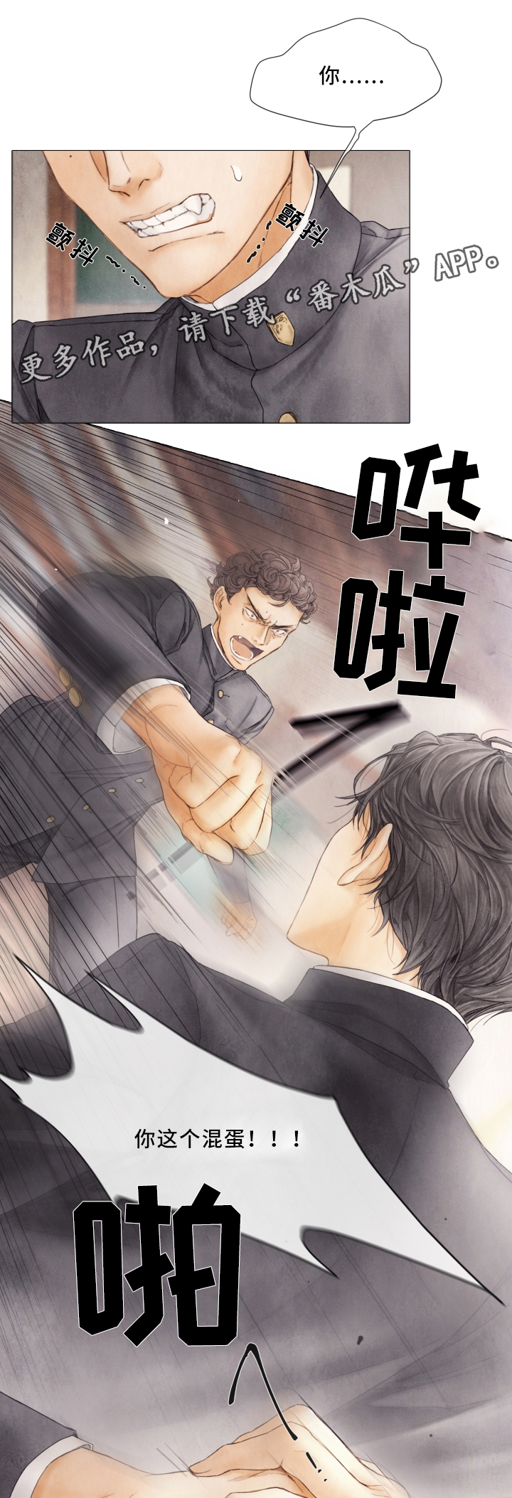 《援救策划》漫画最新章节第78章：查个人免费下拉式在线观看章节第【13】张图片