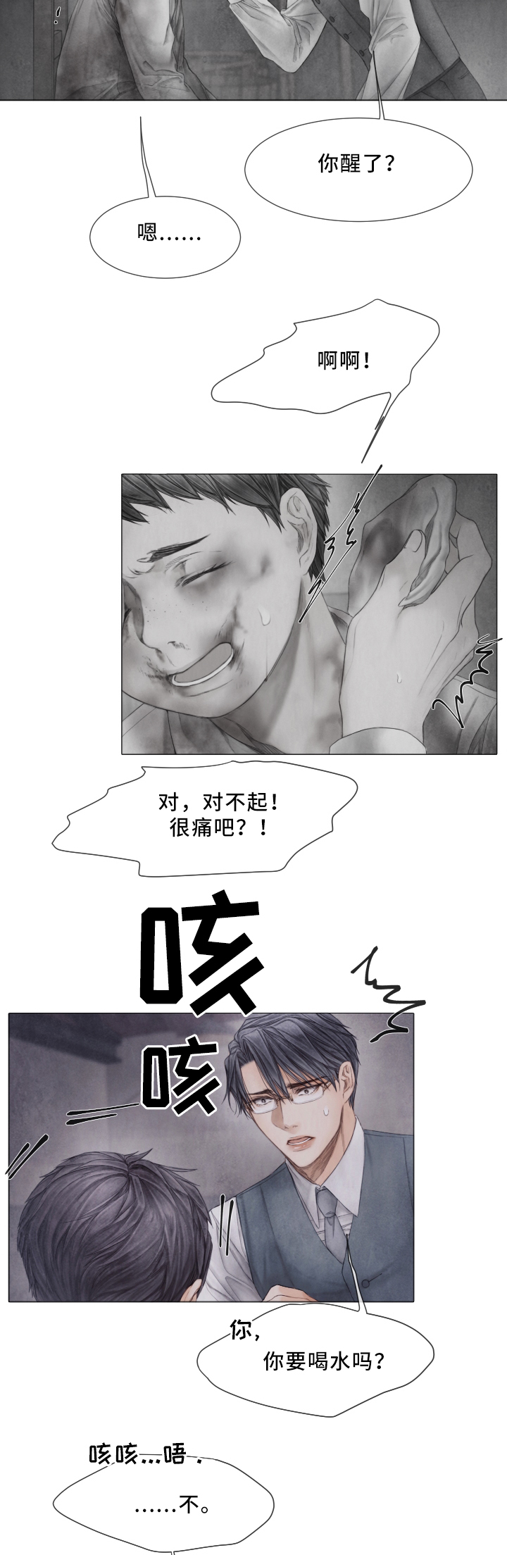 《援救策划》漫画最新章节第61章：犯人免费下拉式在线观看章节第【2】张图片