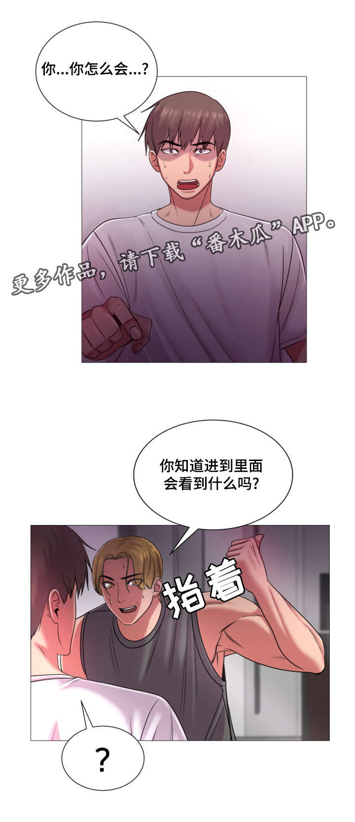 《参选者们》漫画最新章节第38章：告白视频免费下拉式在线观看章节第【12】张图片