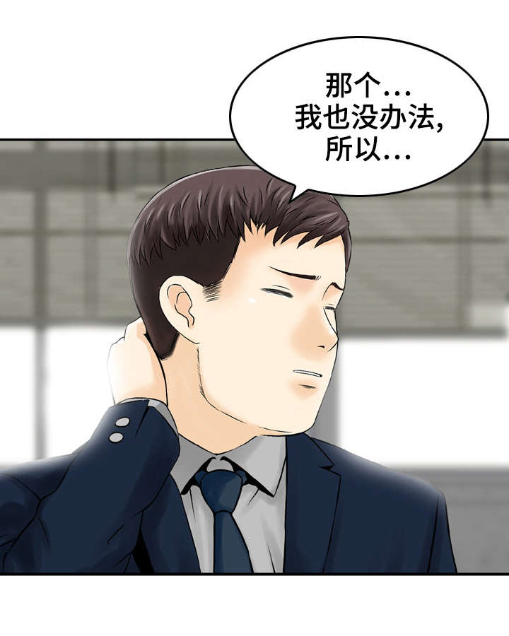 《人生过渡点》漫画最新章节第22章：想法免费下拉式在线观看章节第【2】张图片