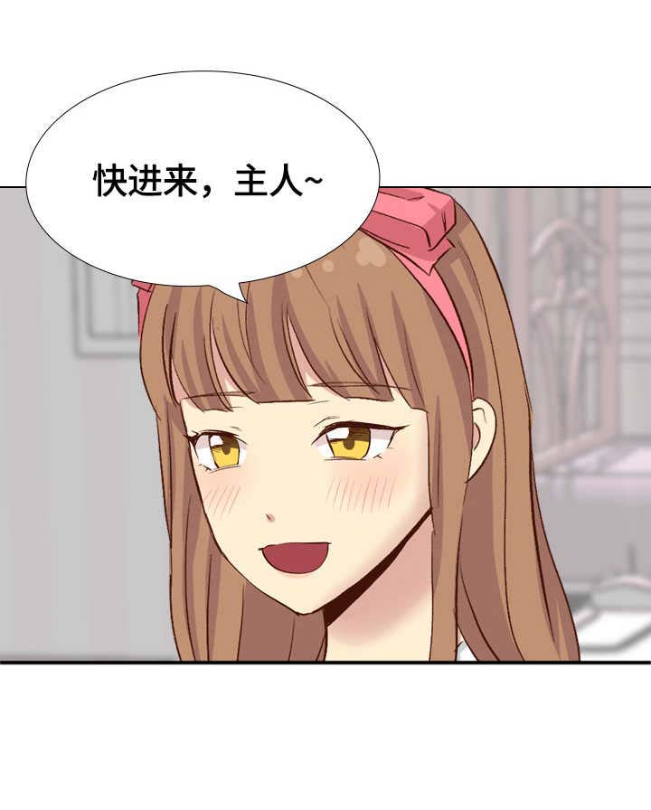 《见新思迁》漫画最新章节第50章：分手免费下拉式在线观看章节第【6】张图片