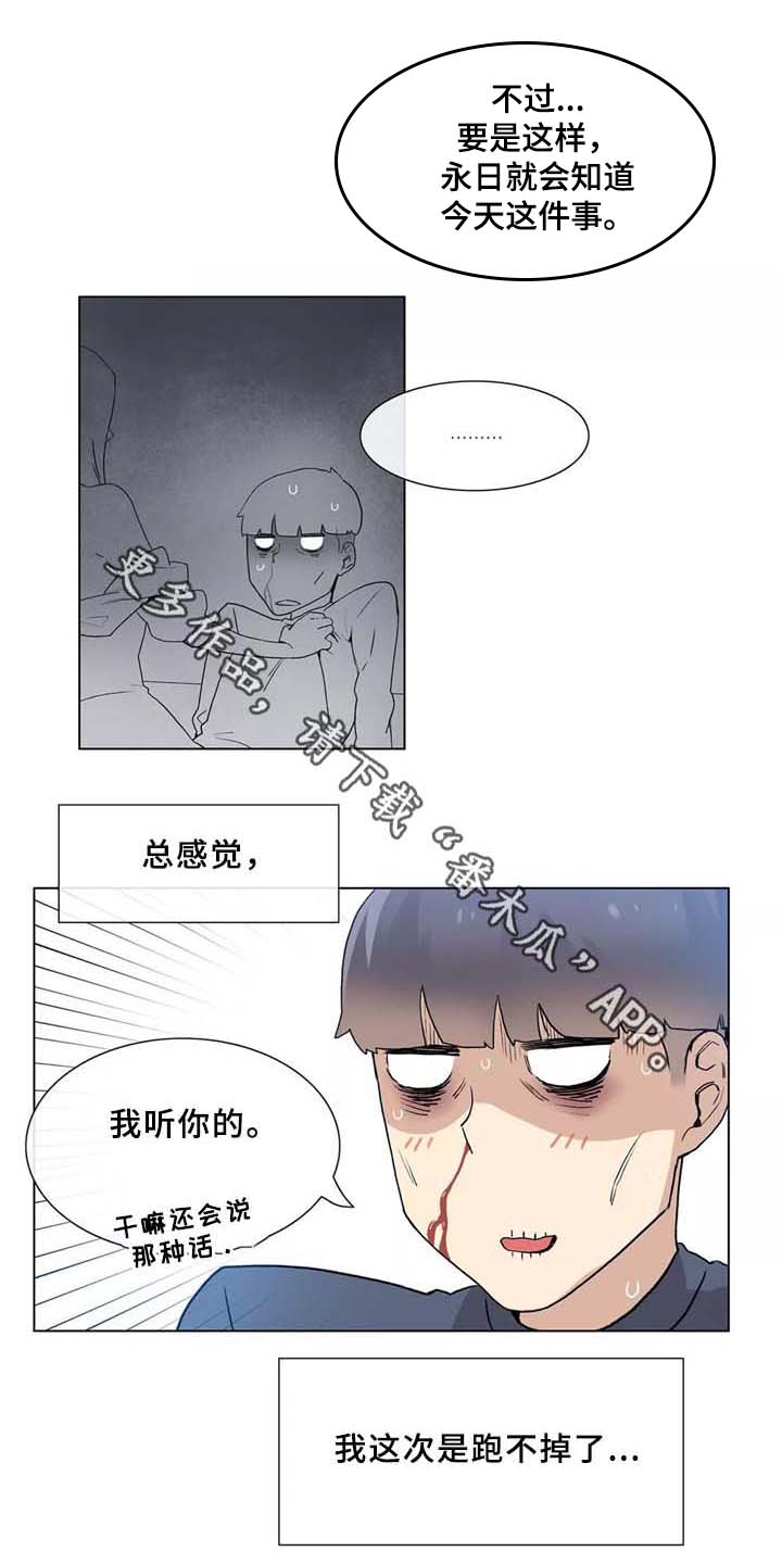 《空想都市》漫画最新章节第32章：控制(第二季完结)免费下拉式在线观看章节第【2】张图片