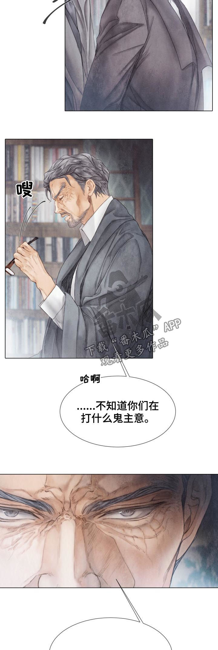 《援救策划》漫画最新章节第122章：我来保护你免费下拉式在线观看章节第【13】张图片