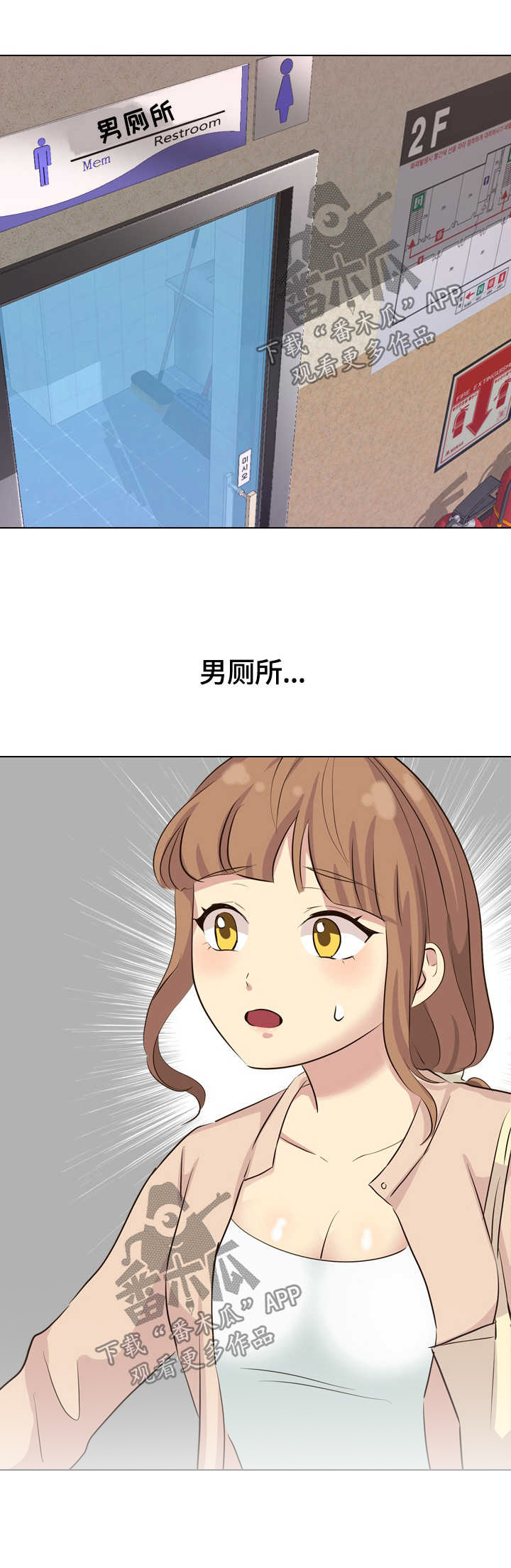 《见新思迁》漫画最新章节第45章：询问免费下拉式在线观看章节第【3】张图片