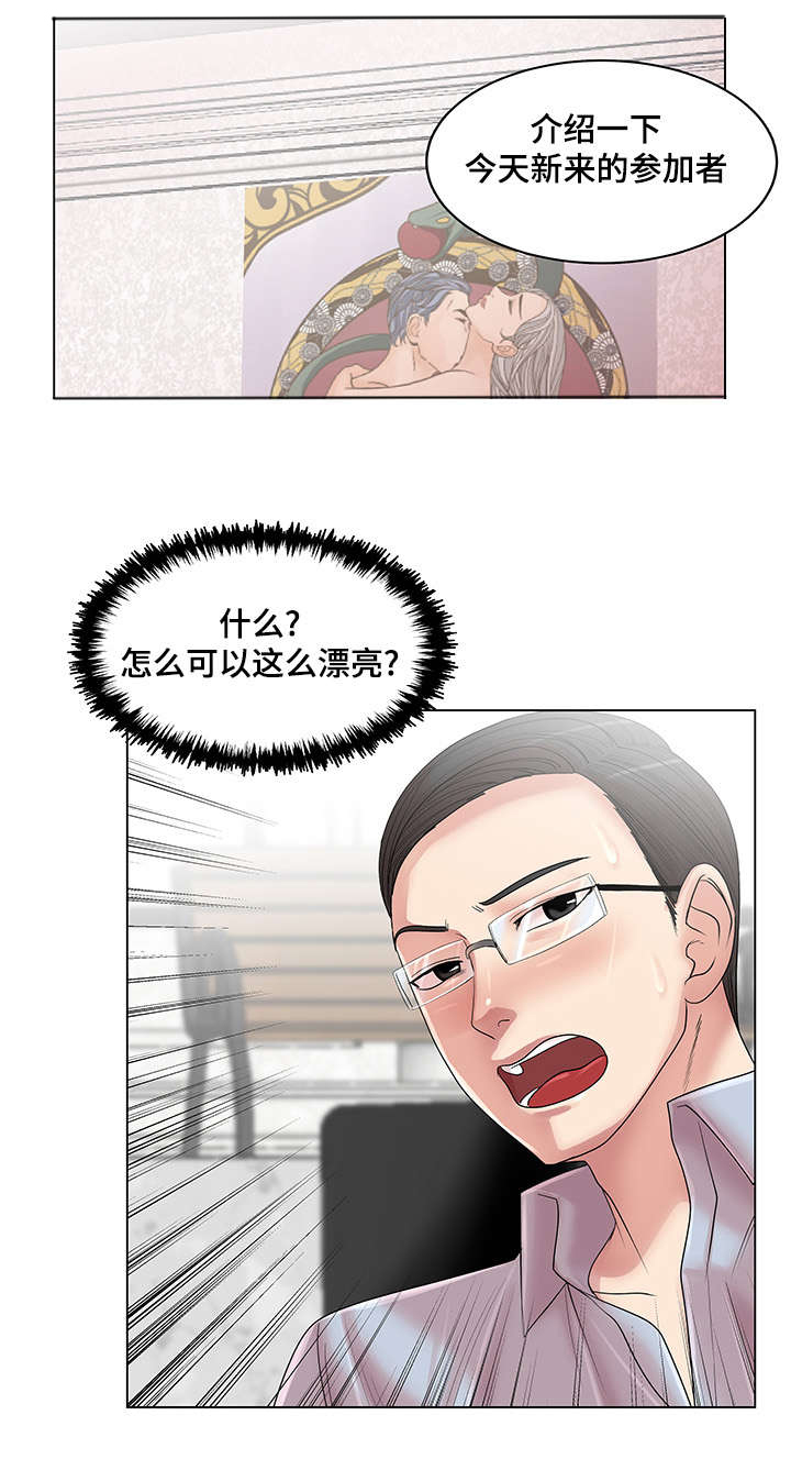 《参选者们》漫画最新章节第22章：和你再次相见免费下拉式在线观看章节第【18】张图片