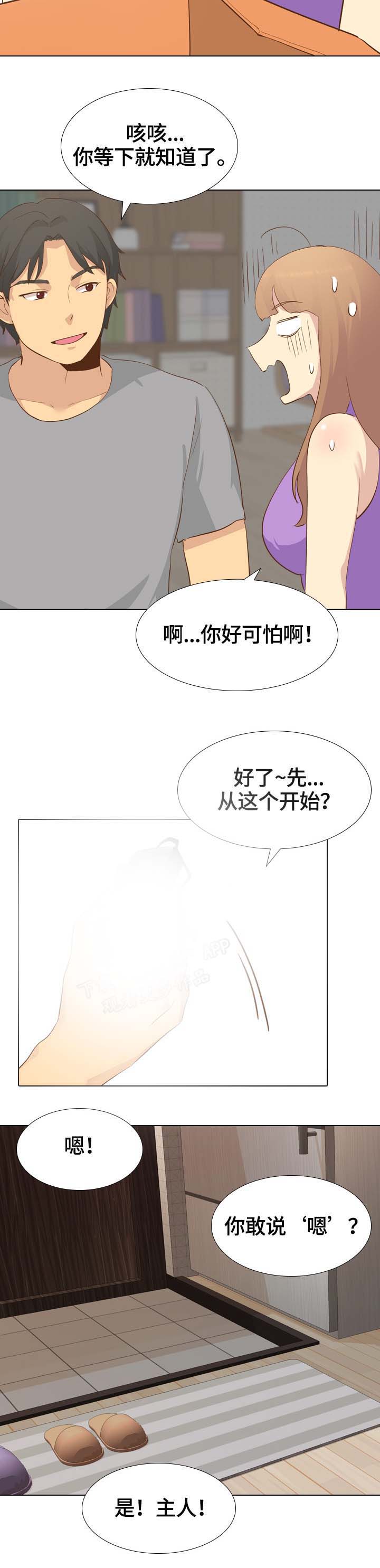 《见新思迁》漫画最新章节第34章：书屋约会免费下拉式在线观看章节第【8】张图片