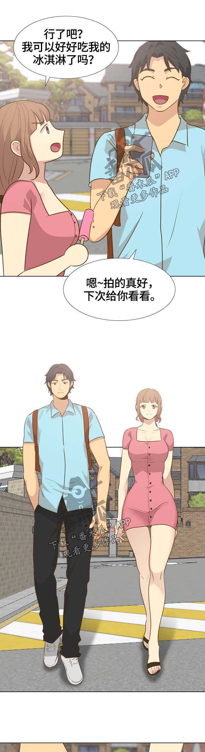 《见新思迁》漫画最新章节第37章：安静的旅行免费下拉式在线观看章节第【6】张图片