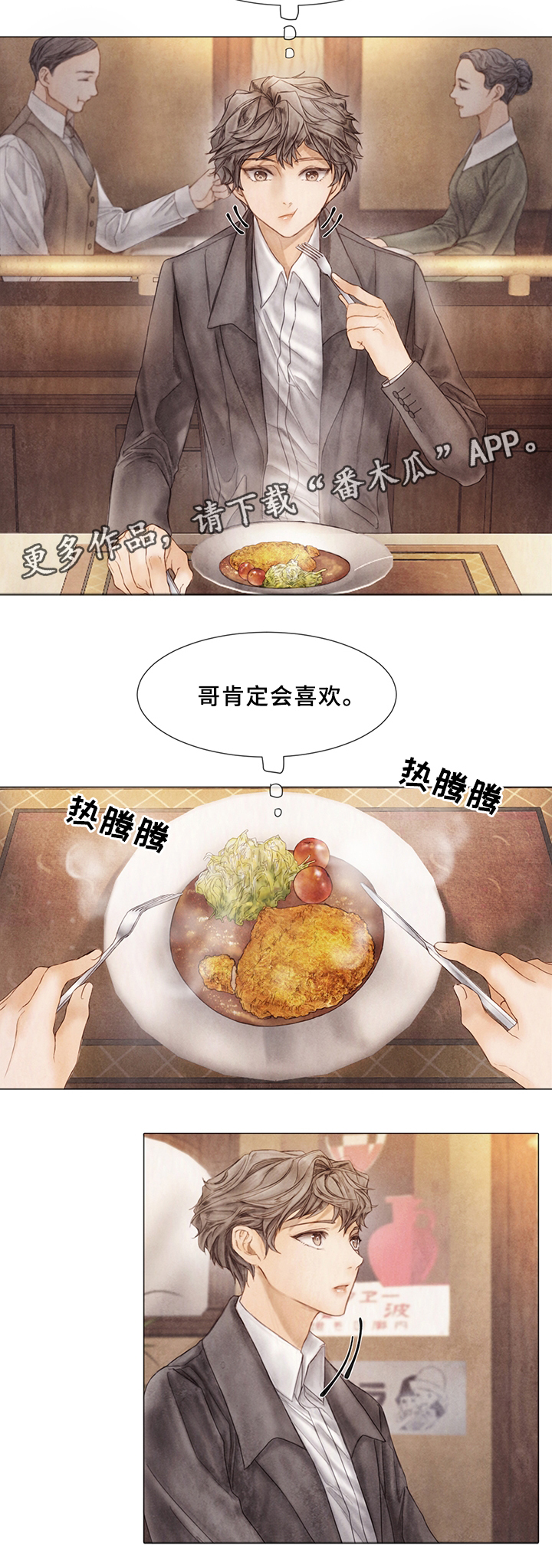 《援救策划》漫画最新章节第53章：接不接受免费下拉式在线观看章节第【5】张图片