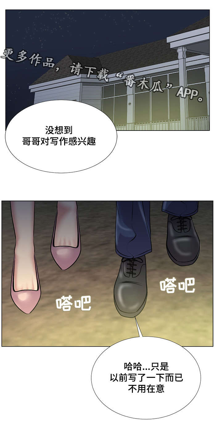 《参选者们》漫画最新章节第34章：爱情之家最后任务免费下拉式在线观看章节第【13】张图片