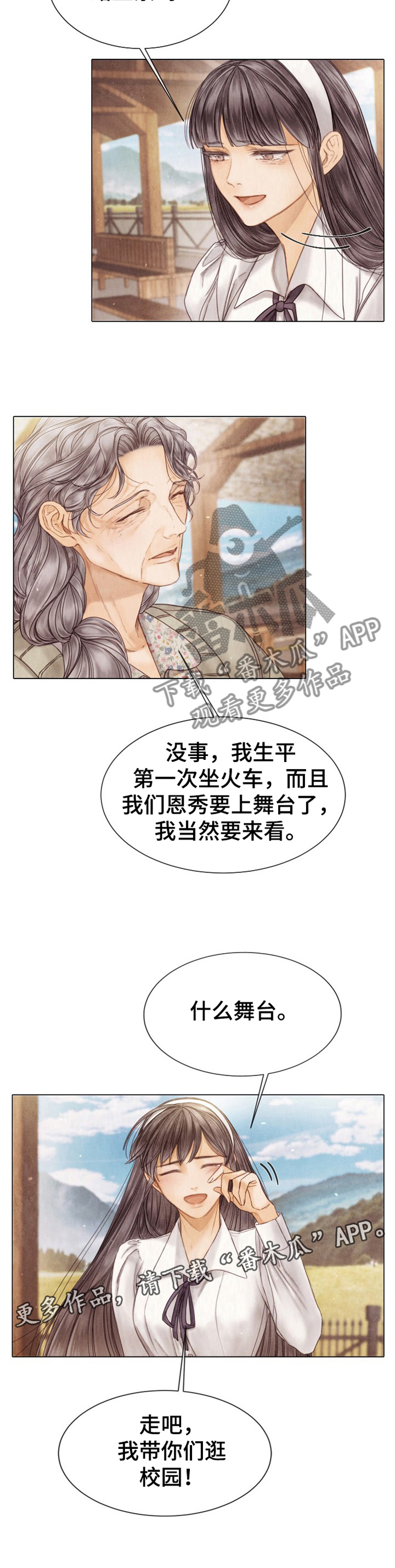 《援救策划》漫画最新章节第133章：参观免费下拉式在线观看章节第【6】张图片