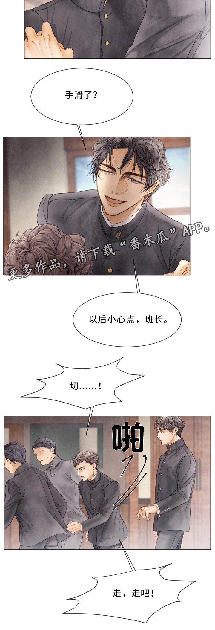 《援救策划》漫画最新章节第78章：查个人免费下拉式在线观看章节第【11】张图片