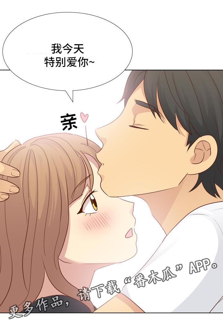 《见新思迁》漫画最新章节第31章：去你家免费下拉式在线观看章节第【2】张图片