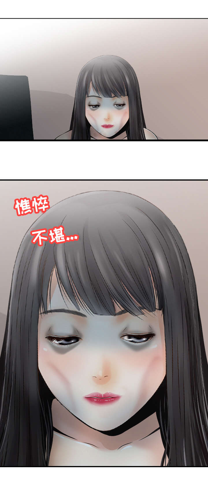 《人生过渡点》漫画最新章节第37章：寻找免费下拉式在线观看章节第【1】张图片