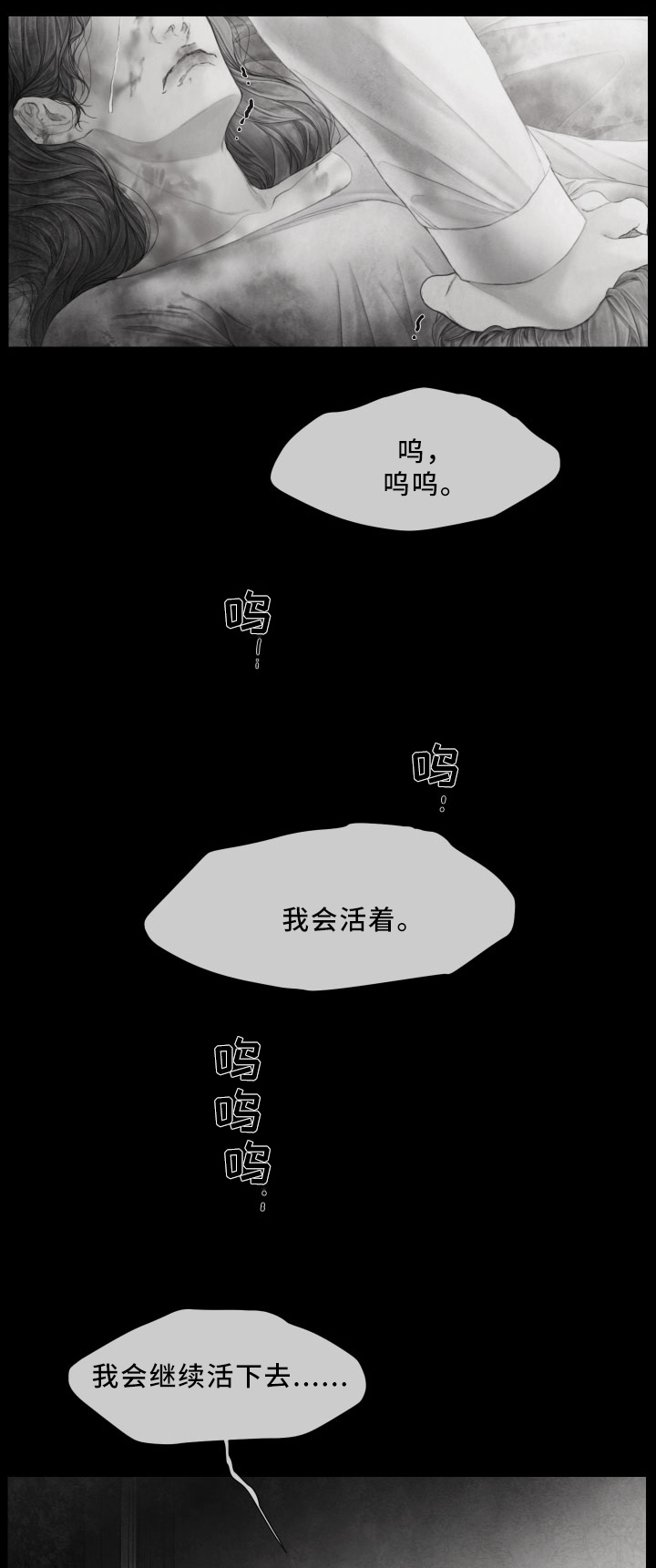 《援救策划》漫画最新章节第64章：害怕免费下拉式在线观看章节第【5】张图片