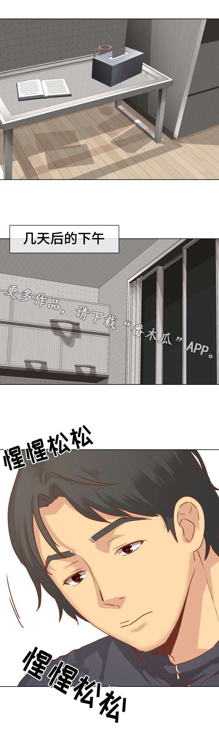 《见新思迁》漫画最新章节第23章：爸爸免费下拉式在线观看章节第【10】张图片