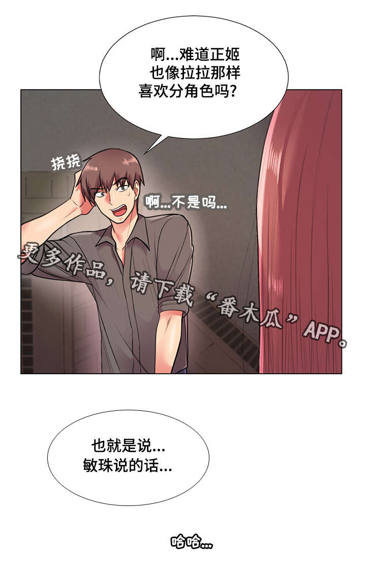 《参选者们》漫画最新章节第32章：威胁免费下拉式在线观看章节第【15】张图片