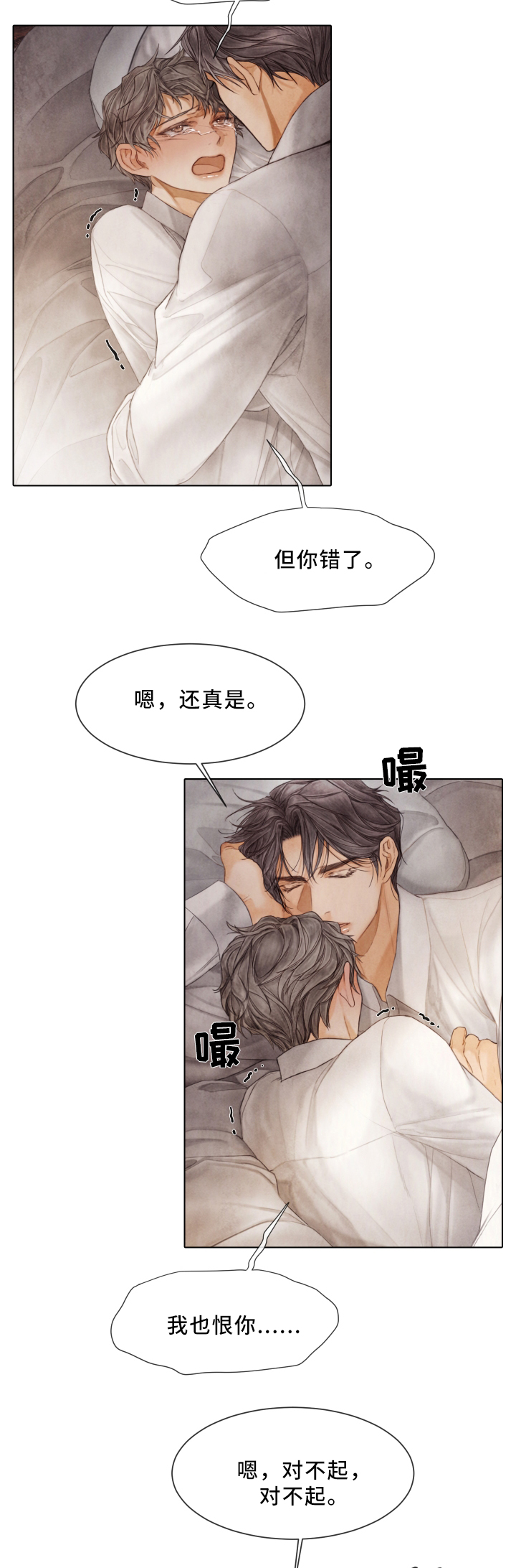 《援救策划》漫画最新章节第68章：晕倒免费下拉式在线观看章节第【14】张图片