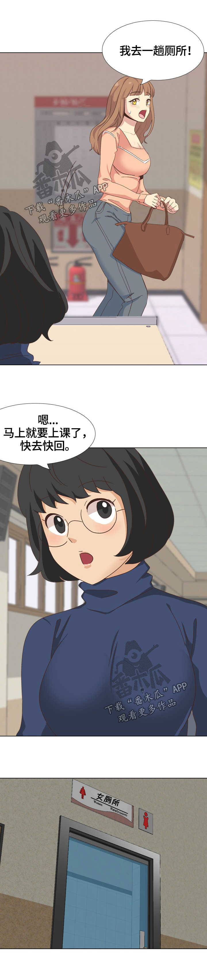 《见新思迁》漫画最新章节第43章：装备免费下拉式在线观看章节第【5】张图片