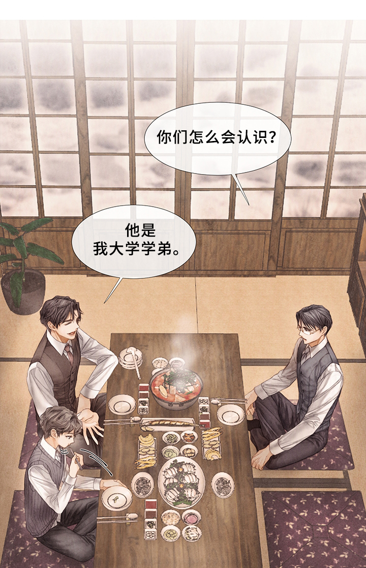 《援救策划》漫画最新章节第48章：谈天说地免费下拉式在线观看章节第【14】张图片