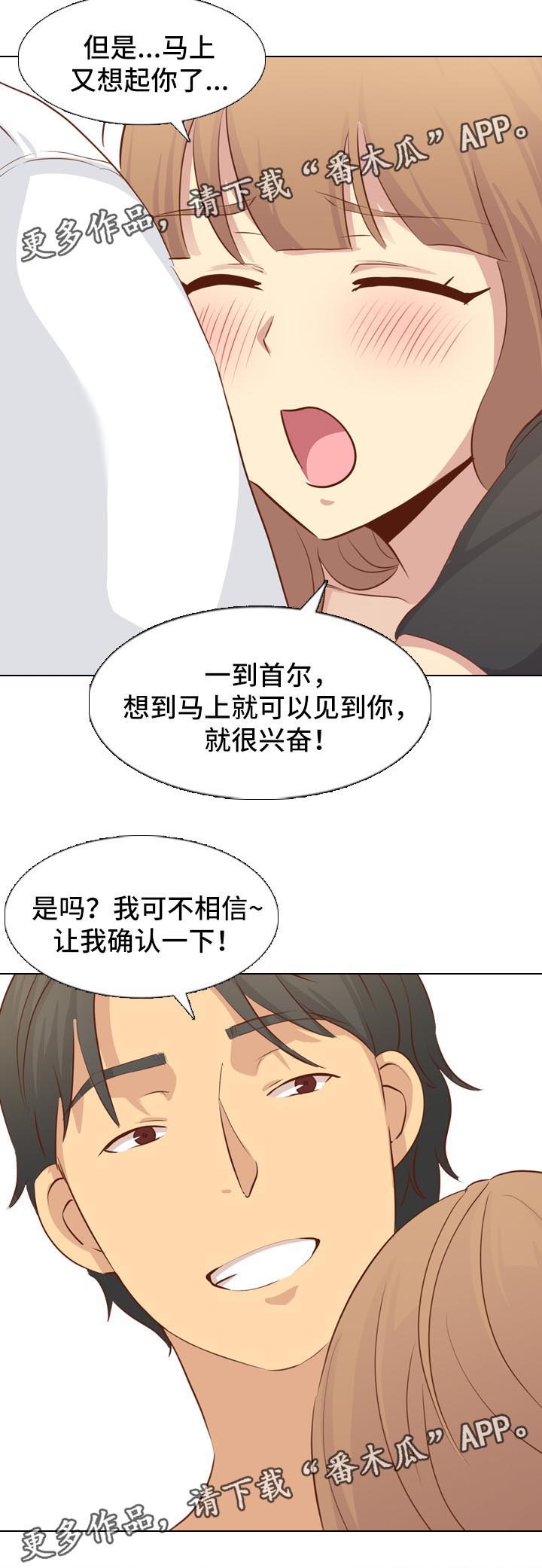 《见新思迁》漫画最新章节第31章：去你家免费下拉式在线观看章节第【6】张图片