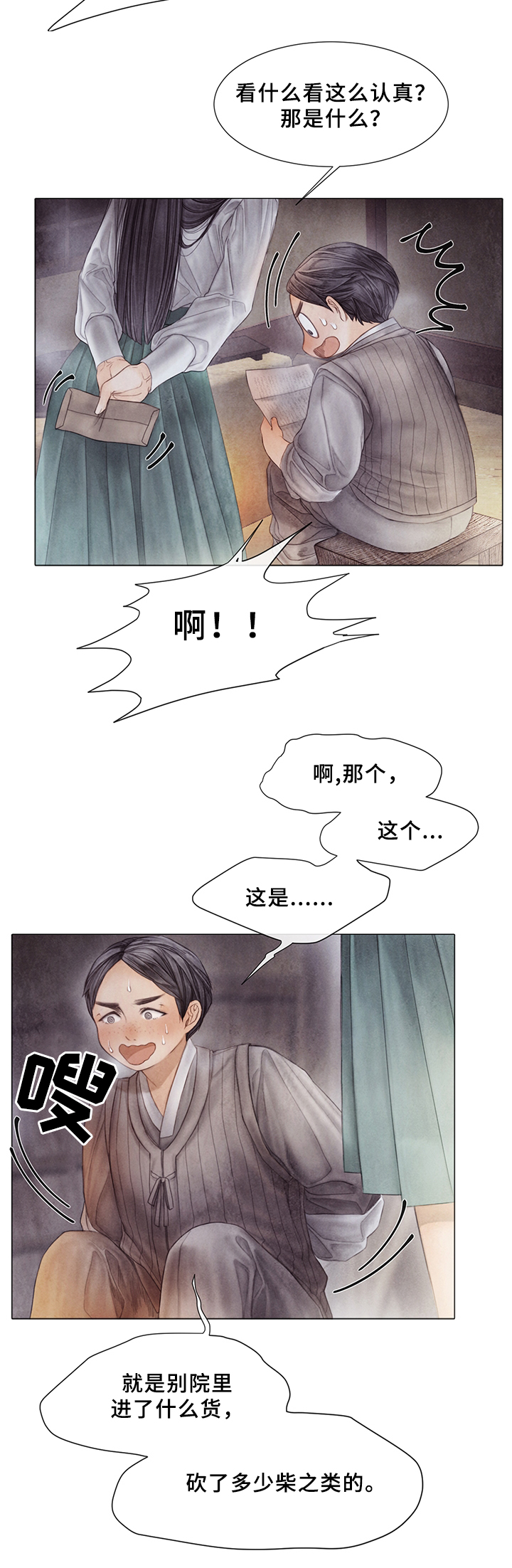 《援救策划》漫画最新章节第52章：一定要小心免费下拉式在线观看章节第【11】张图片