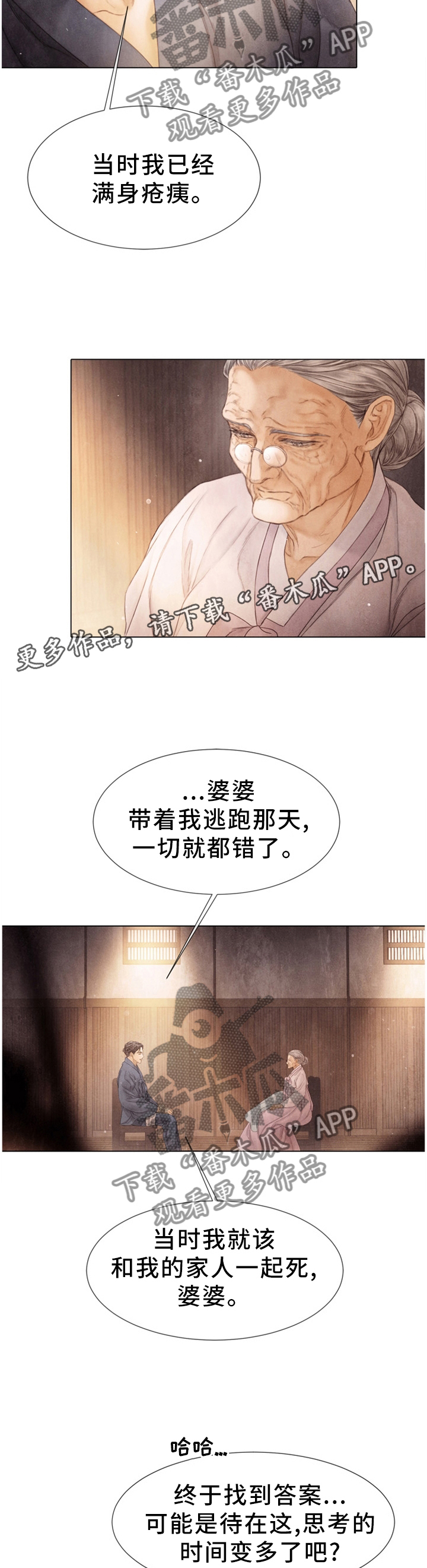 《援救策划》漫画最新章节第123章：探监免费下拉式在线观看章节第【6】张图片