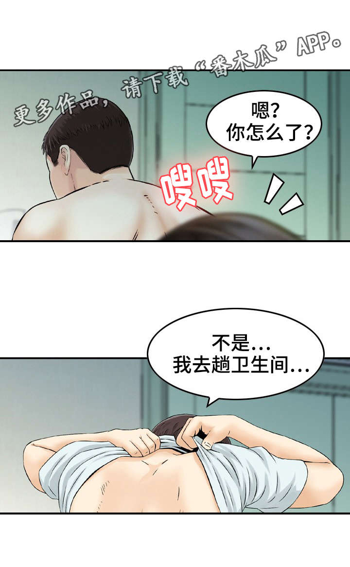 《人生过渡点》漫画最新章节第26章：请求免费下拉式在线观看章节第【3】张图片