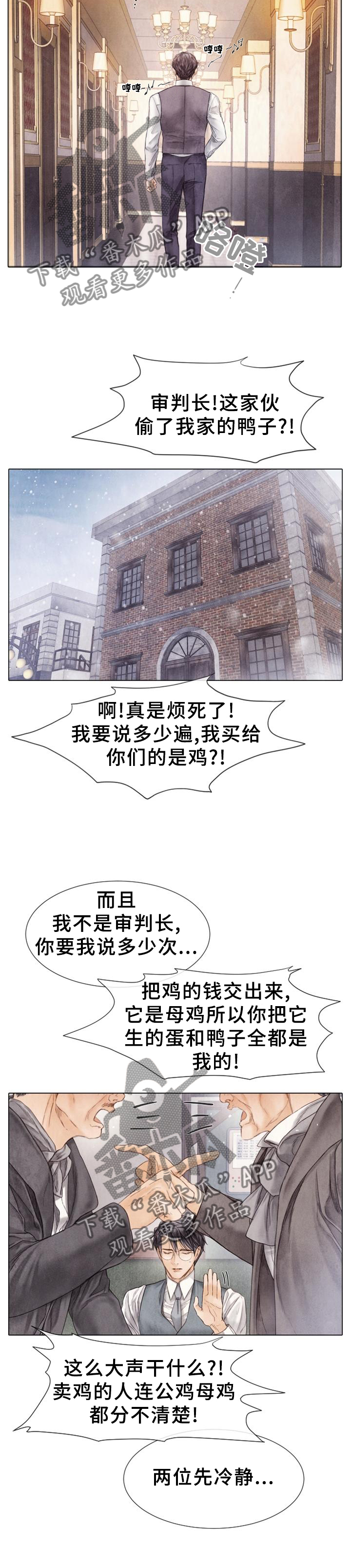 《援救策划》漫画最新章节第142章：佐佐木的帮助免费下拉式在线观看章节第【1】张图片