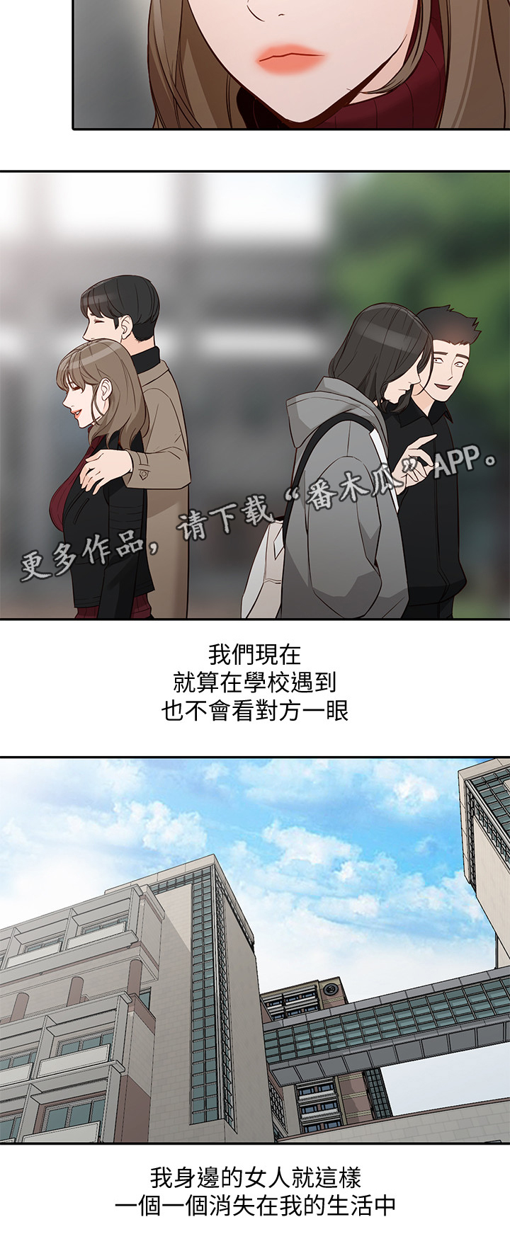 《不招自来》漫画最新章节第64章：忠实\