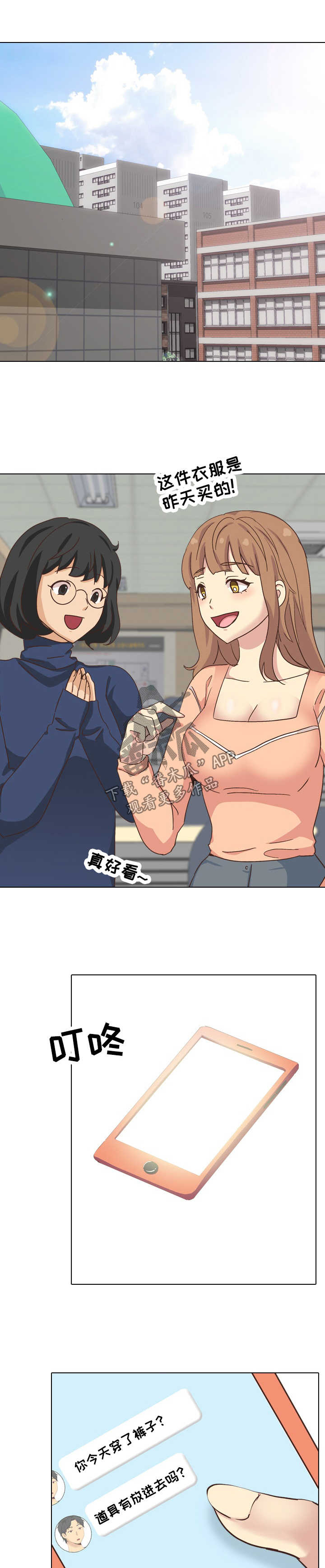 《见新思迁》漫画最新章节第43章：装备免费下拉式在线观看章节第【7】张图片