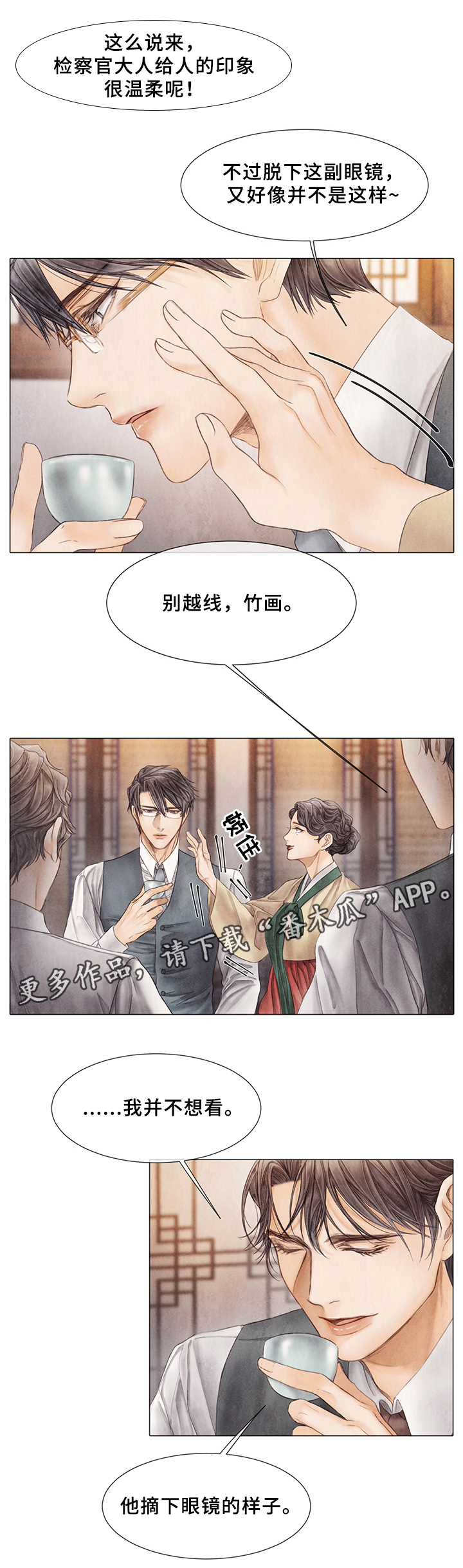 《援救策划》漫画最新章节第57章：怎么做?免费下拉式在线观看章节第【16】张图片