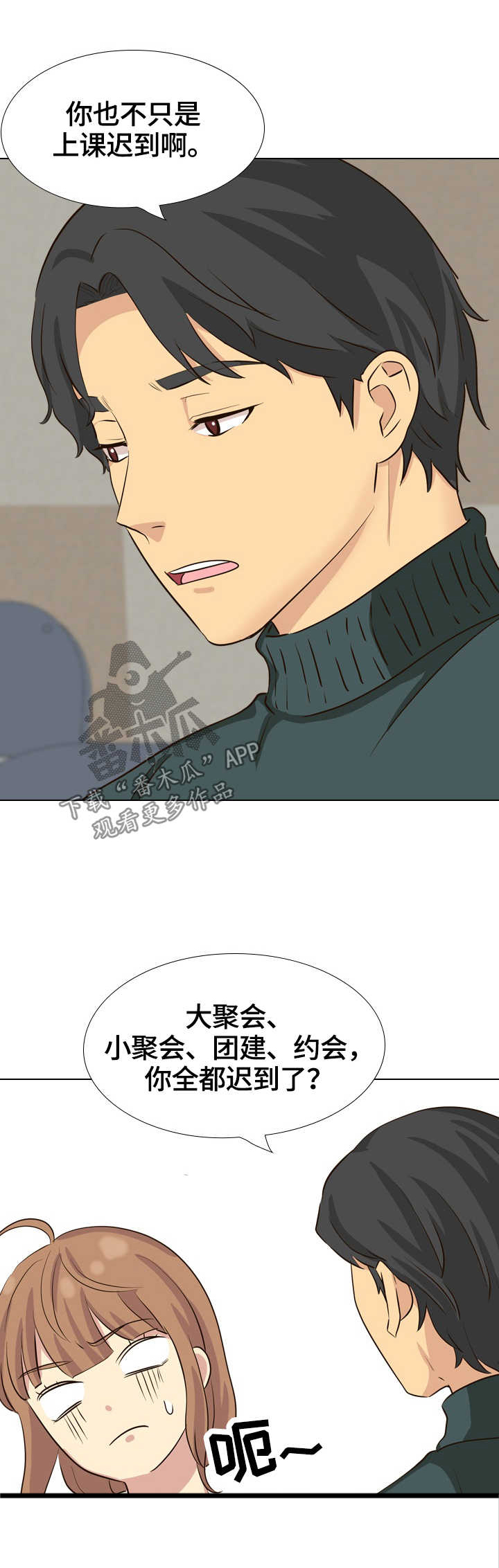 《见新思迁》漫画最新章节第45章：询问免费下拉式在线观看章节第【5】张图片