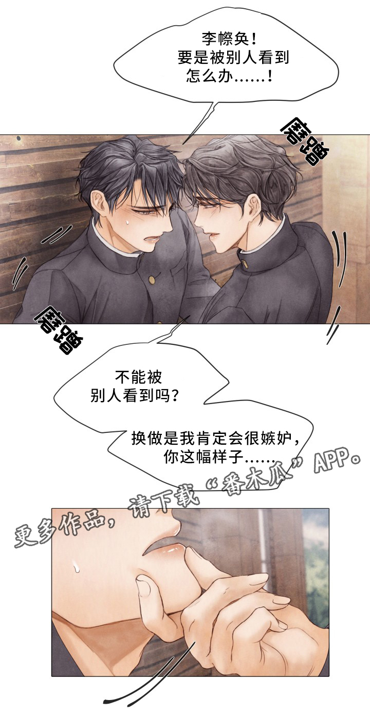 《援救策划》漫画最新章节第82章：朋友之间的事免费下拉式在线观看章节第【8】张图片