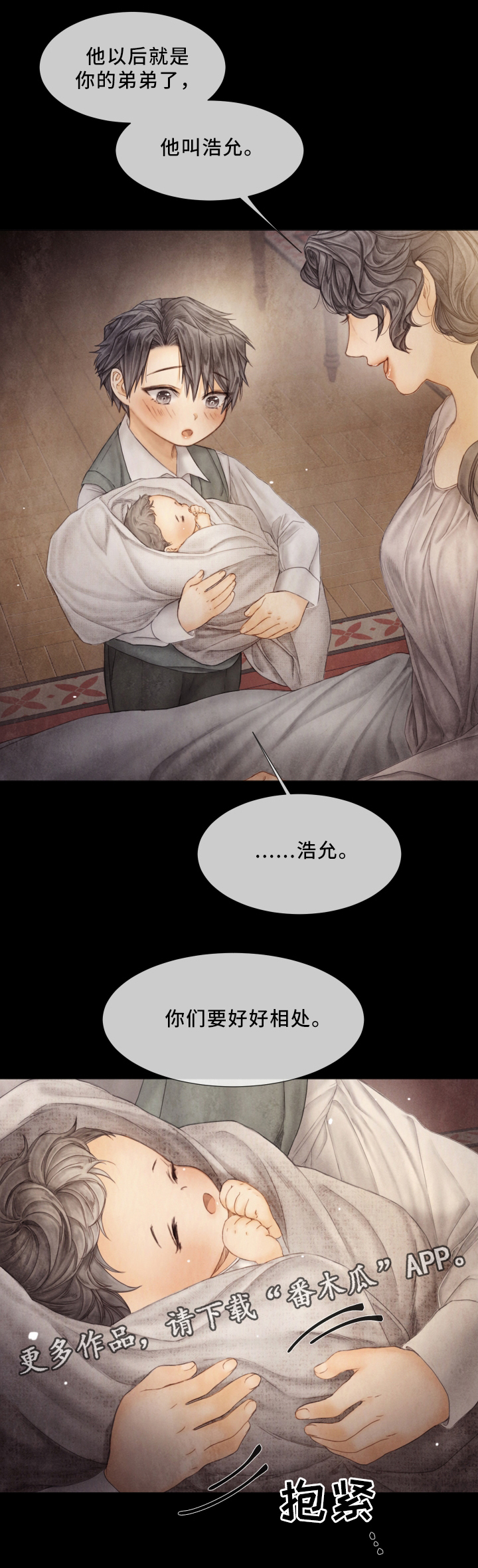 《援救策划》漫画最新章节第59章：家族成员免费下拉式在线观看章节第【11】张图片