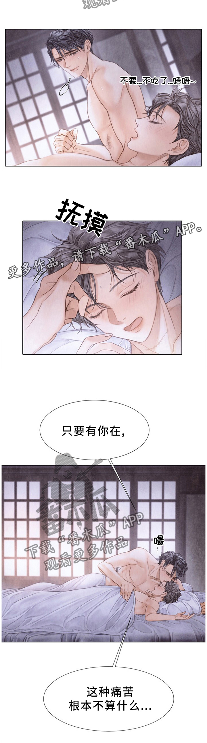 《援救策划》漫画最新章节第129章：禁令免费下拉式在线观看章节第【6】张图片