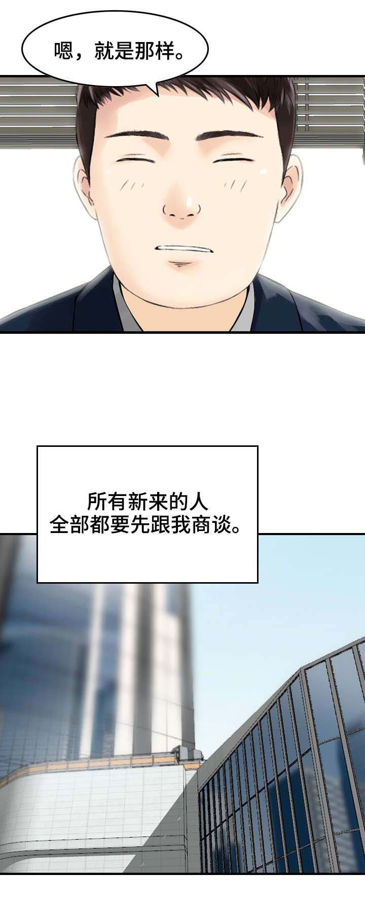 《人生过渡点》漫画最新章节第23章：救星免费下拉式在线观看章节第【7】张图片