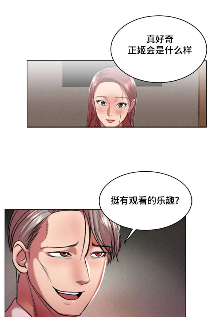 《参选者们》漫画最新章节第28章：综艺节目收视率上升免费下拉式在线观看章节第【11】张图片