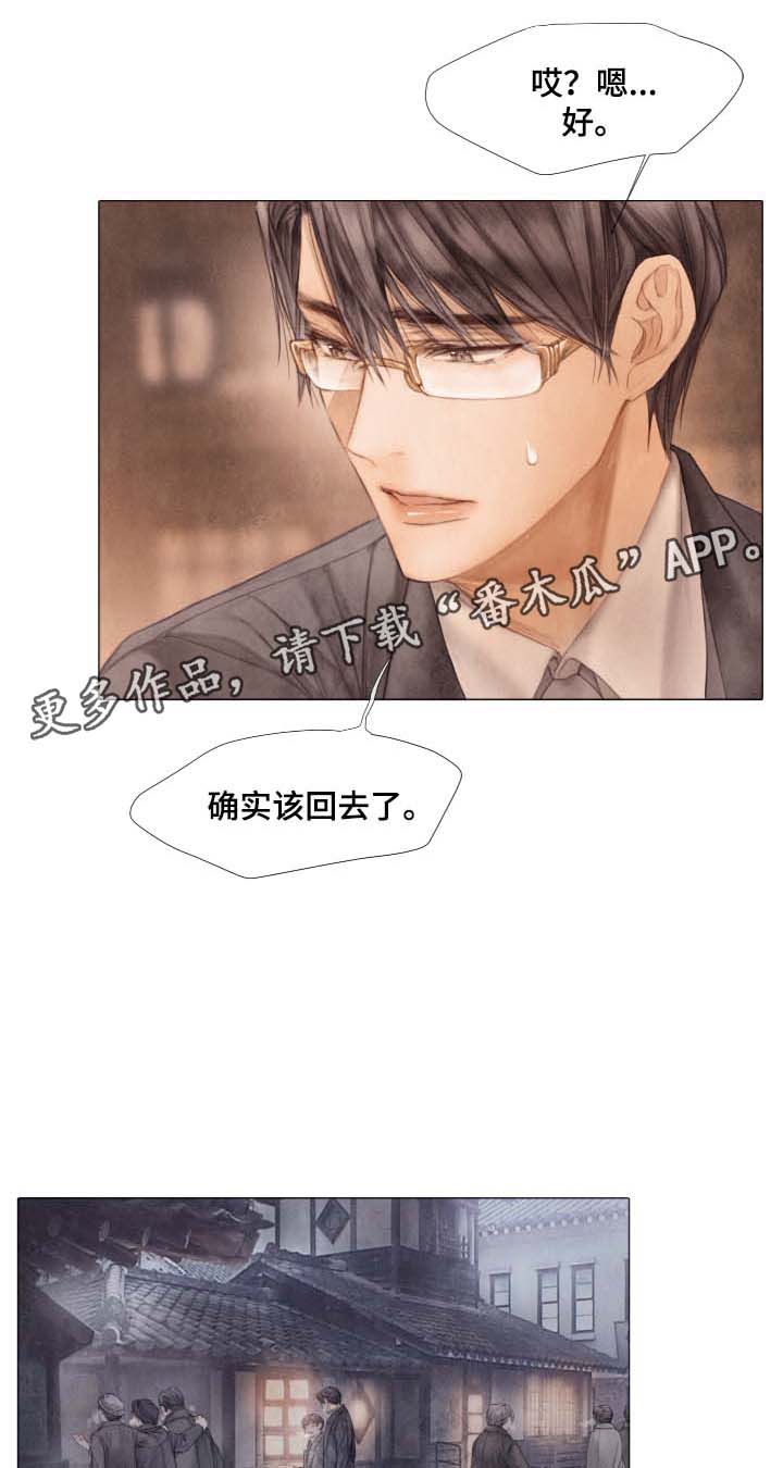 《援救策划》漫画最新章节第47章：好久不见免费下拉式在线观看章节第【6】张图片