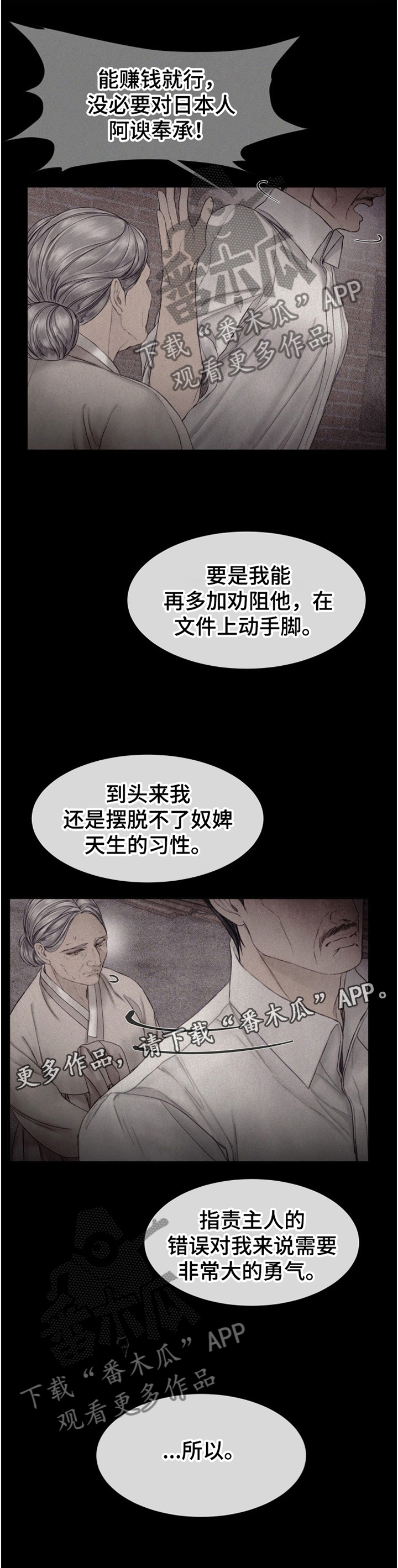 《援救策划》漫画最新章节第131章：有人找免费下拉式在线观看章节第【1】张图片